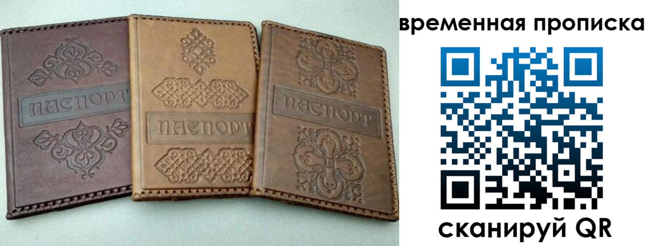 регистрация в Рославле