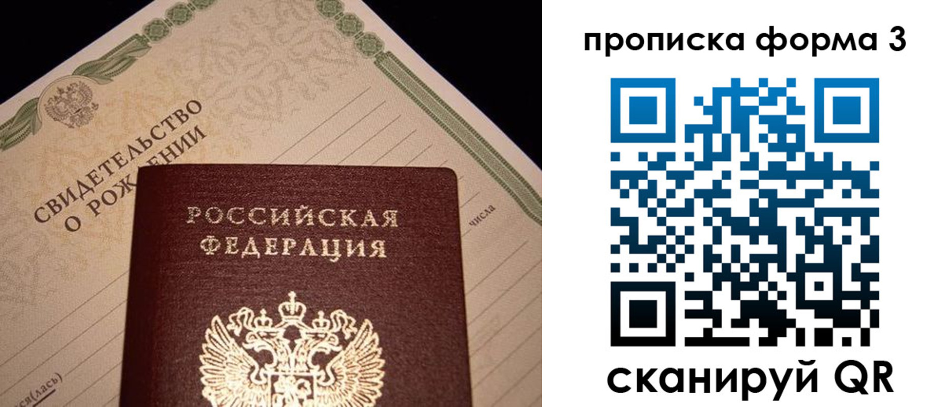 миграционный учет в Рославле