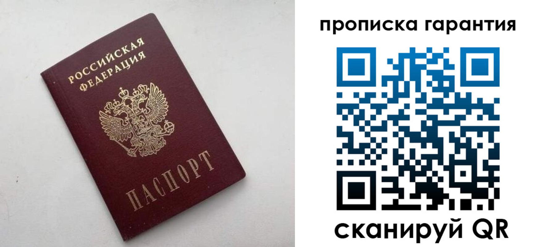 миграционный учет в Рославле