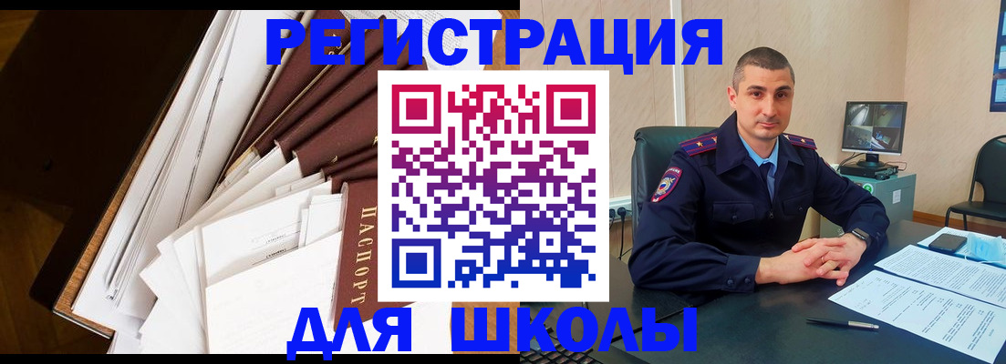 прописка в квартире в Рославле