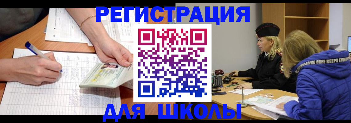 прописка гарантия в Рославле