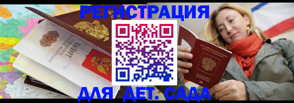 прописка иностранных граждан в Рославле