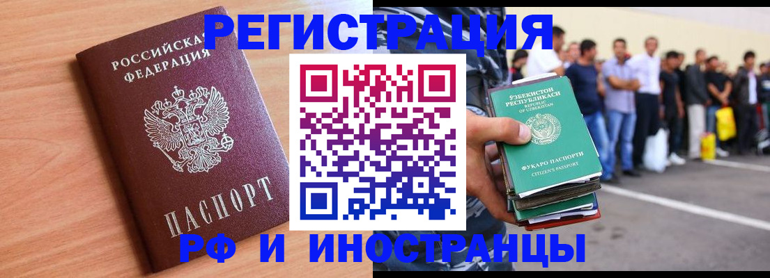 прописка в квартире в Рославле